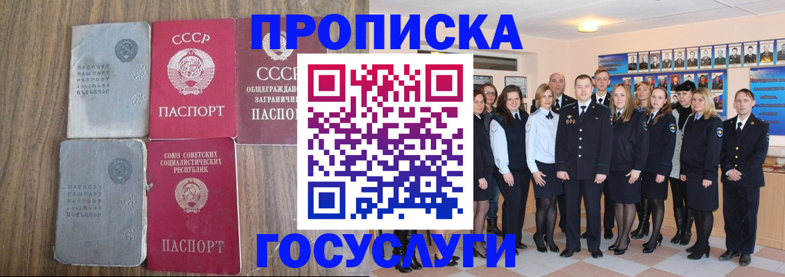 временная регистрация адрес в Самаре