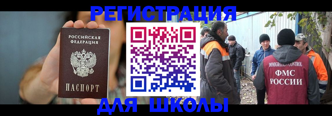 прописка паспорт в Самаре