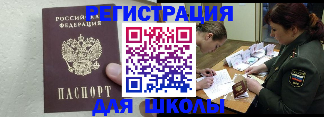 временная регистрация законно в Самаре