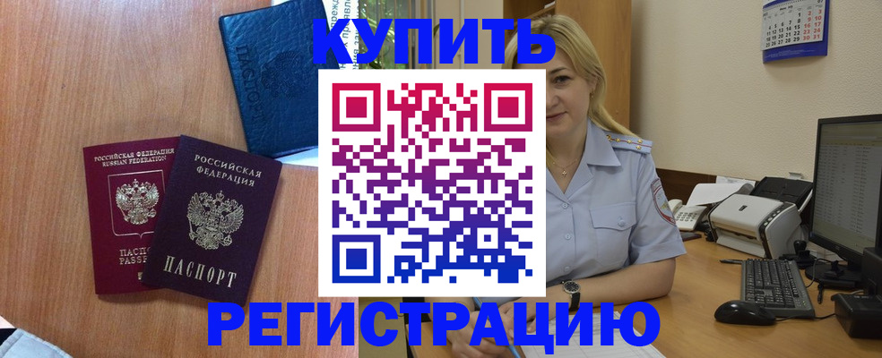 где прописаться в Самаре