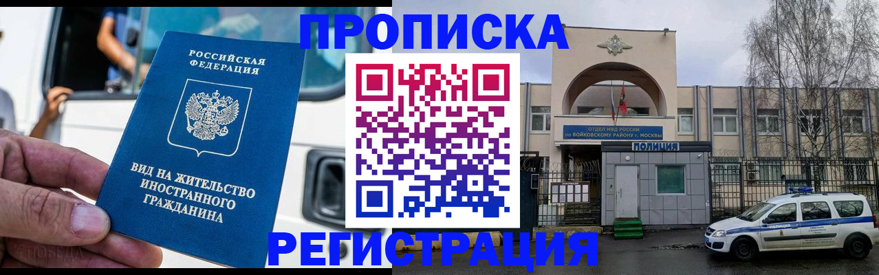 временная регистрация госуслуги в Самаре