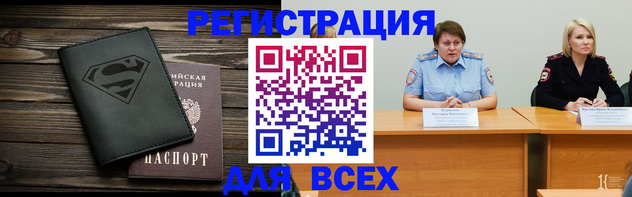 прописка для военкомата в Самаре