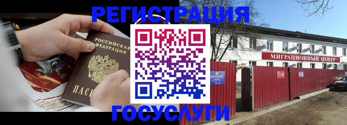 временная регистрация госуслуги в Самаре