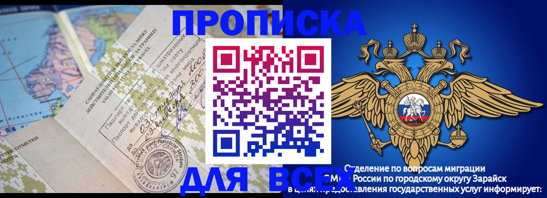 купить прописку в Самаре