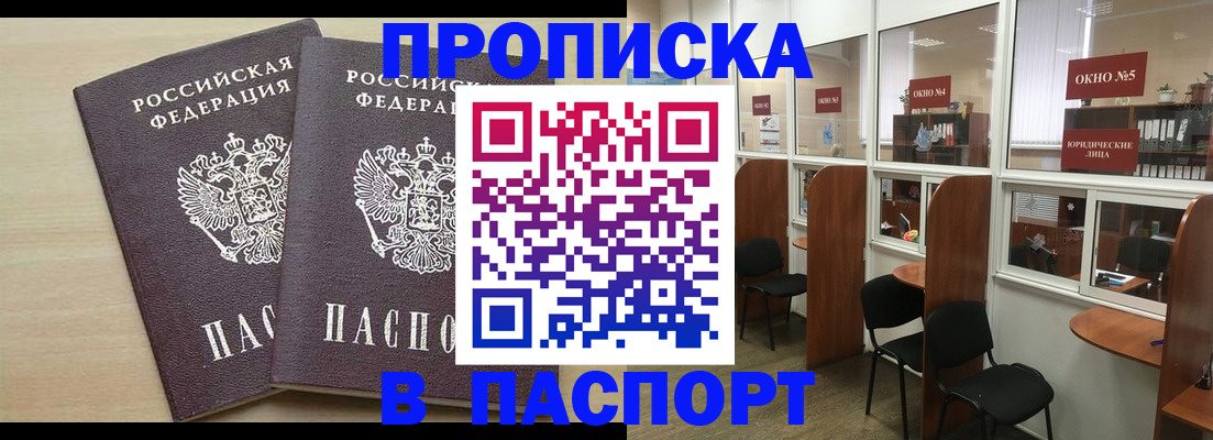 временная регистрация поиск в Самаре